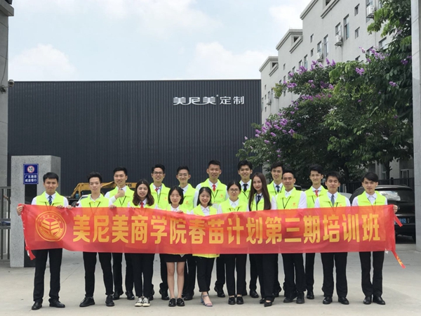 美尼美商学院喜讯：春苗计划第三期培训班圆满结业
