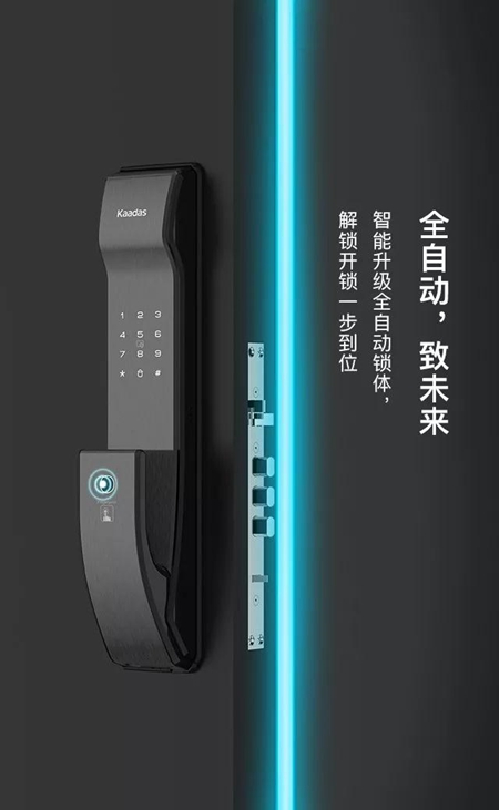 新品首发丨凯迪仕K9全自动推拉智能锁,致敬未来! 新品首发丨凯迪仕K9全自动推拉智能锁,致敬未来!