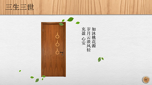 大事!38项技术全公开——透视万家园·与水性木作技术零距离 大事!38项技术全公开——透视万家园·与水性木作技术零距离
