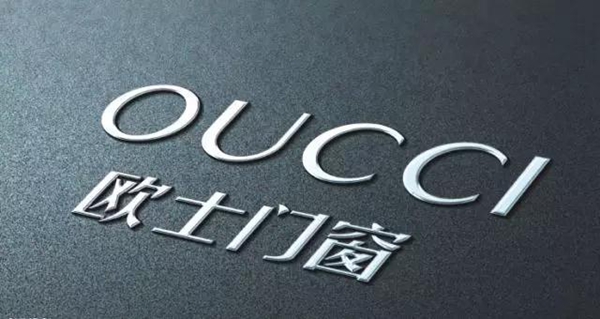 新征程新起航,铸造匠心辉煌—2018欧士门窗品牌全面升级 新征程新起航,铸造匠心辉煌—2018欧士门窗品牌全面升级