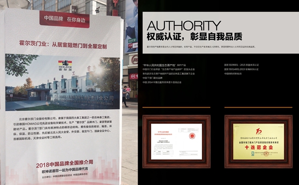 中国品牌日—霍尔茨亮相王府井步行街，传递中国品牌正能量