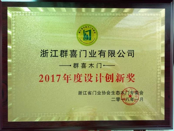 群喜门业面向全国招商