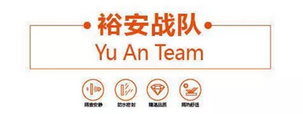 【裕安门窗】第五届中国（南京）移门暨门窗·定制家居博览会，诚邀敬鉴！