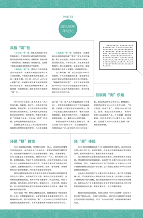 墙纸墙布年轻化