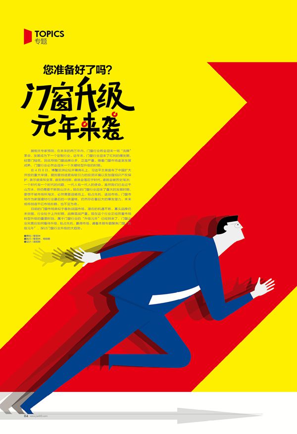 【慧亚专题策划】门窗升级元年来袭，您准备好了吗？