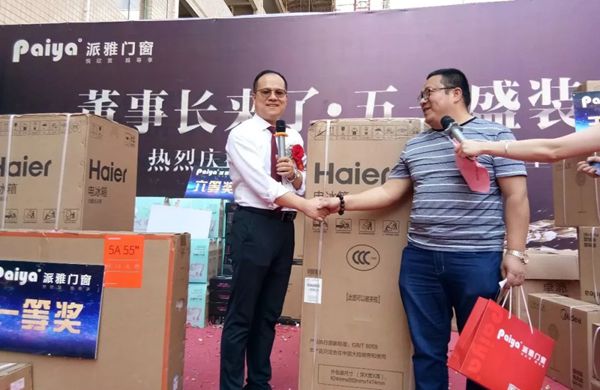 派雅门窗600方终端大店邵阳店盛装开业