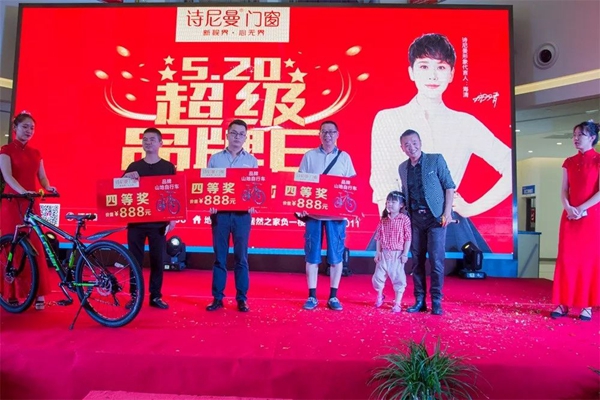 诗尼曼门窗岳阳店在《520超级品牌日》送出49份爱的礼物！