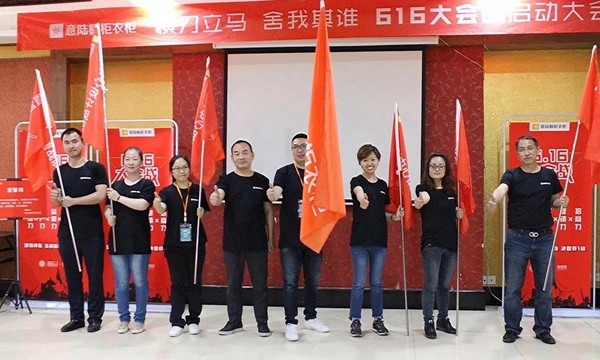 “616大会战 战战战!” 意陆橱柜衣柜616启动大会正式打响第一枪 “616大会战 战战战!” 意陆橱柜衣柜616启动大会正式打响第一枪