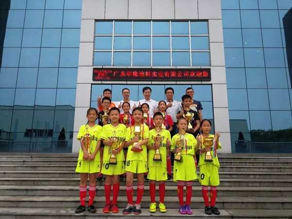 华隆涂料爱心赞助,助力中国青少年足球发展! 华隆涂料爱心赞助,助力中国青少年足球发展!