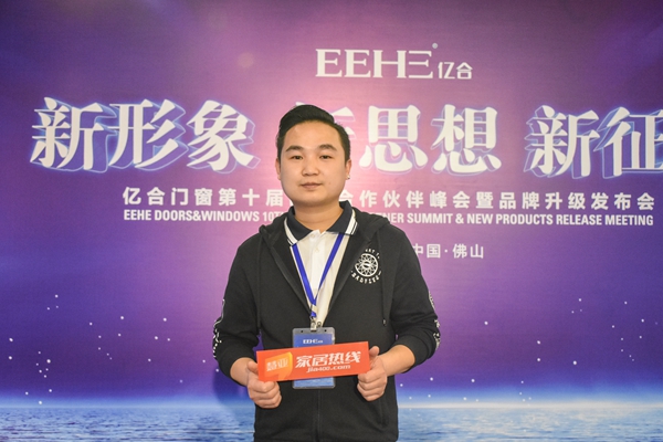 亿合门窗明星经销商张总：组建精英团队，做强大后盾