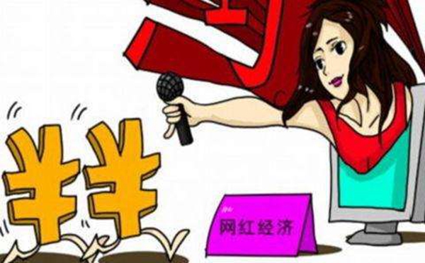 品牌破冰之路,“网红”+“明星”可行吗? 品牌破冰之路,“网红”+“明星”可行吗?