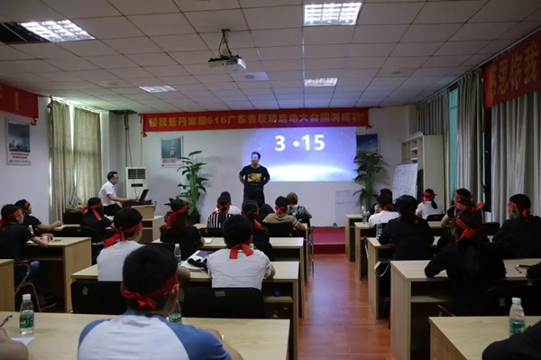 老客户开发赢战2018，加油干！亚丹家居广东省级联动启动大会成功举办！