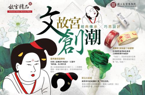 出发看世界!台湾欧神诺纵横世界设计之旅即将启程! 出发看世界!台湾欧神诺纵横世界设计之旅即将启程!