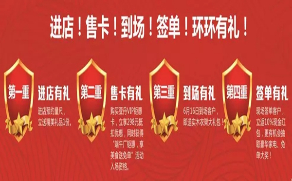 这个端午节，亚丹家具超便宜，享美食送免单！