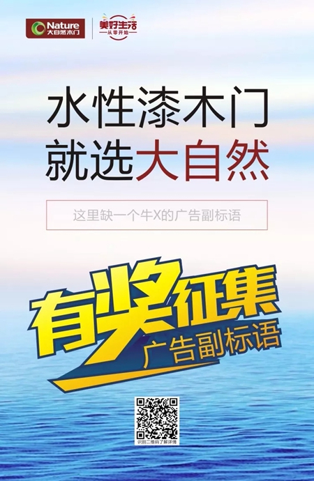 在线等，急！这里还缺一个广告副标语，有奖征集中......