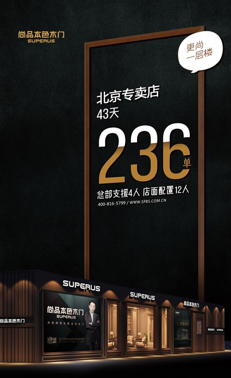 尚品本色：用结果说话，活动取得如此优秀的成绩并非偶然！