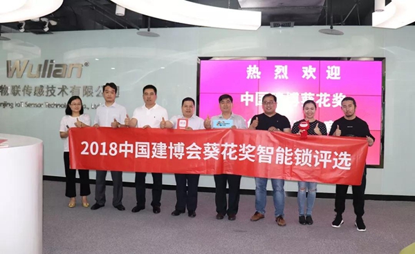 2018中国建博葵花奖考察团走访东屋世安、南京物联网络智能锁