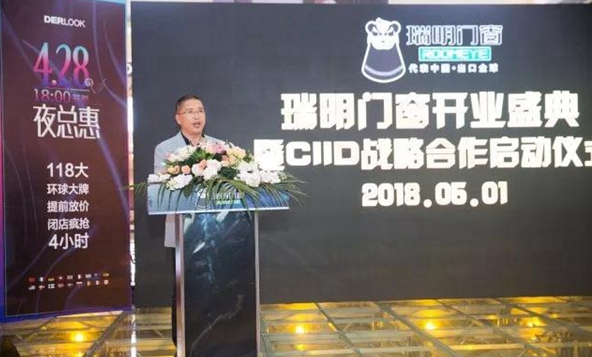 瑞明门窗台州店开业盛典,承载无尽美好期许! 瑞明门窗台州店开业盛典,承载无尽美好期许!