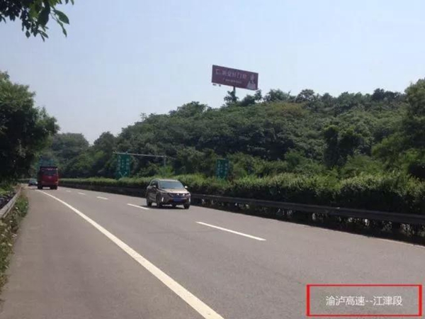 新豪轩强势登陆重庆雾都高速高炮户外宣传