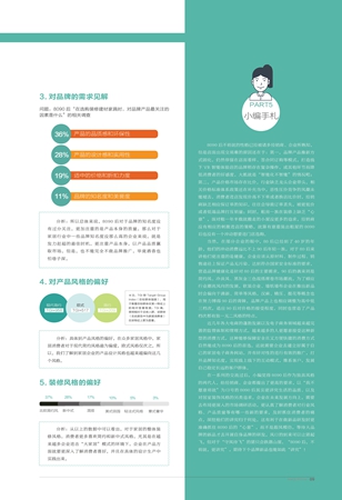 以数据角度看新时代消费特征