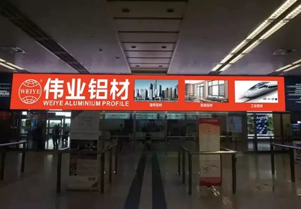 【品牌最前线】全新启航,势不可挡,“伟业橙”霸屏全国主流机场 【品牌最前线】全新启航,势不可挡,“伟业橙”霸屏全国主流机场
