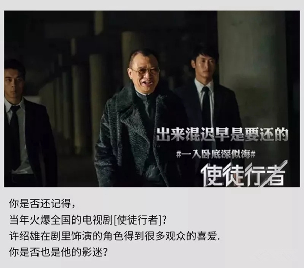 冀安筛网携手香港影视明星许绍雄合作共赢