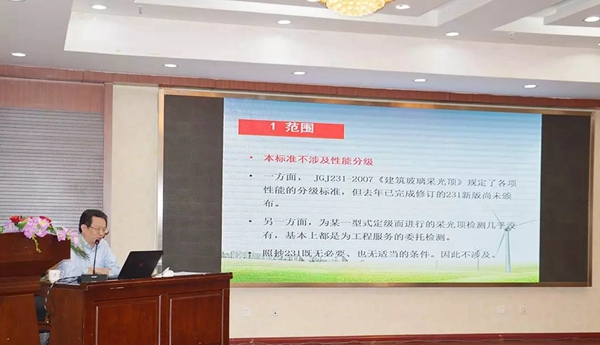 智赢系统门窗成功承办“全国建筑幕墙门窗标委会—2018年第一期标准培训会” 智赢系统门窗成功承办“全国建筑幕墙门窗标委会—2018年第一期标准培训会”