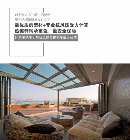 贝克洛阳光房—S50