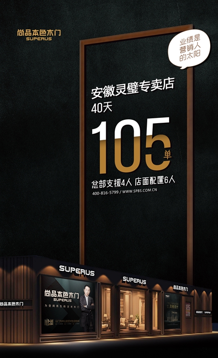 尚品本色：用结果说话，活动取得如此优秀的成绩并非偶然！