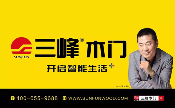 三峰木门重型广告矩阵全面上线！