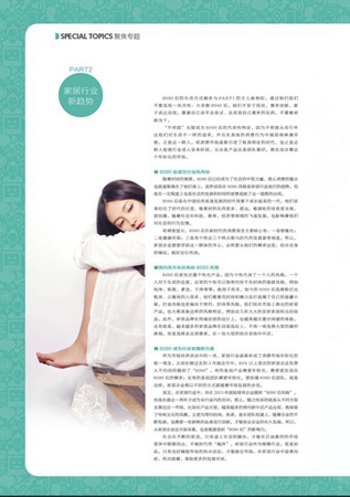 家居行业发展趋势 家居行业发展趋势