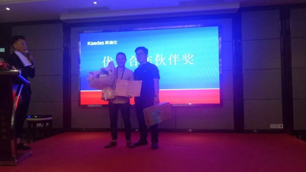 2018成都凯迪仕乔迁仪式暨渠道合作大会圆满成功！