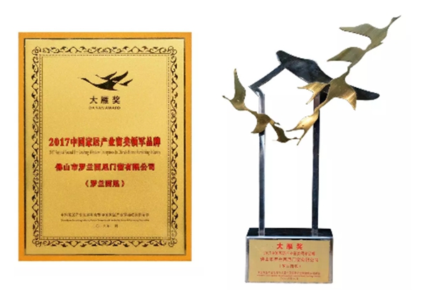 领军品牌丨罗兰西尼荣膺“大雁奖”