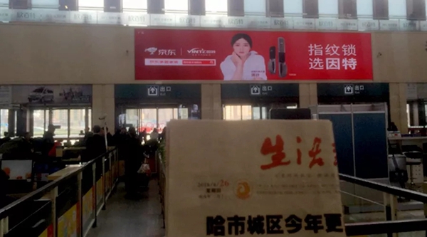 因特智能锁千万广告投放，第一波高铁广告全面上线！
