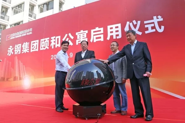 布兰莎服务江苏永钢集团,带来全新办公楼及其职工高级公寓! 布兰莎服务江苏永钢集团,带来全新办公楼及其职工高级公寓!