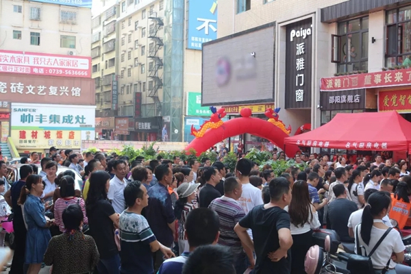 【惊动邵阳】董事长来了丨派雅门窗600方终端大店邵阳店盛装开业
