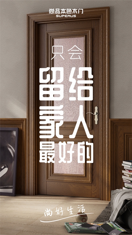 尚品本色1+N空间定制的尚好生活 是艺术的 也是生活的