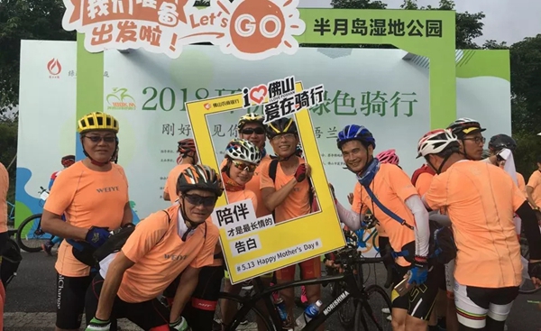 “绿色伟业，快乐骑行”伟业铝材携手佛山日报积极践行绿色健康生活方式