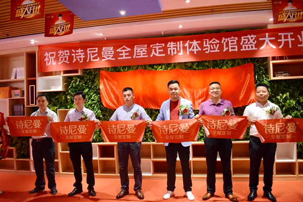诗尼曼首家智慧整装体验馆盛放520,携手公益共进美好未来! 诗尼曼首家智慧整装体验馆盛放520,携手公益共进美好未来!