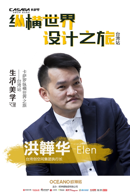 出发看世界!台湾欧神诺纵横世界设计之旅即将启程! 出发看世界!台湾欧神诺纵横世界设计之旅即将启程!