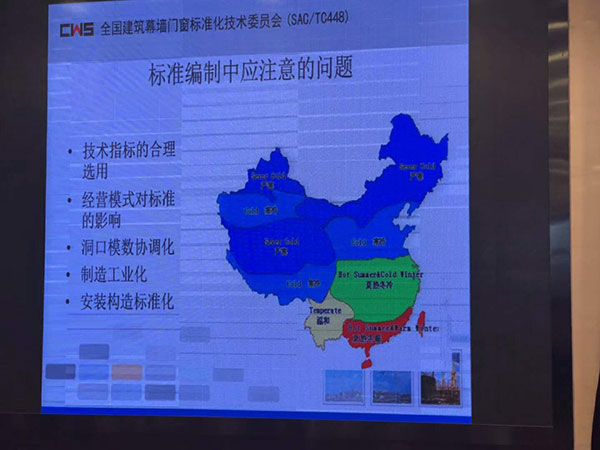郡豪门窗参编行业国家标准《系统门窗通用技术条件》 郡豪门窗参编行业国家标准《系统门窗通用技术条件》