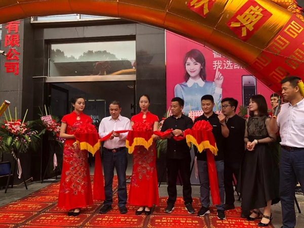 2018成都凯迪仕乔迁仪式暨渠道合作大会圆满成功！
