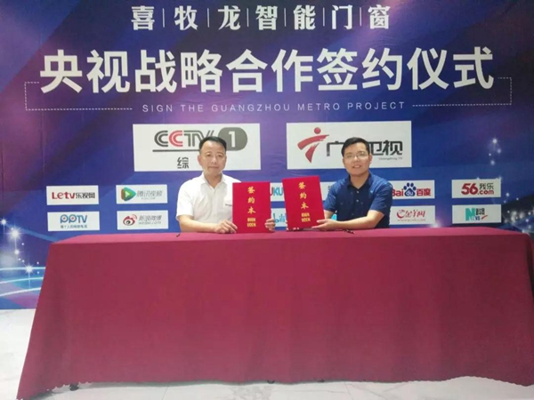 喜牧龙智能门窗迎来品牌发展黄金时期 喜牧龙智能门窗迎来品牌发展黄金时期
