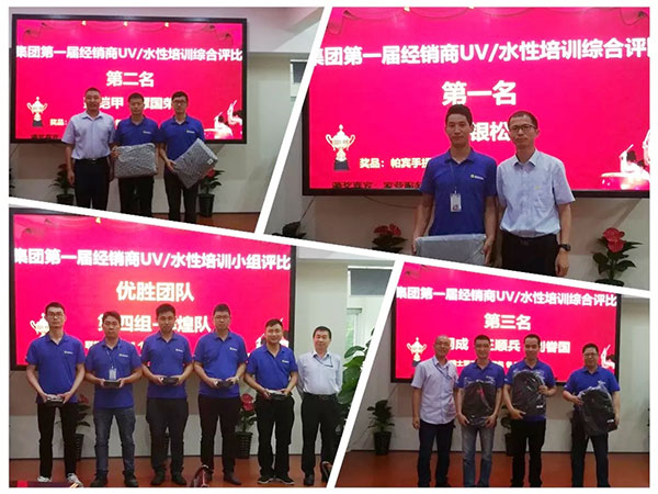 展辰因此更精彩——2018年度集团第一届经销商UV/水性培训活动纪实 展辰因此更精彩——2018年度集团第一届经销商UV/水性培训活动纪实
