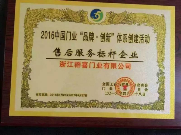 群喜门业面向全国招商