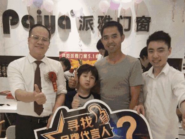 派雅门窗600方终端大店邵阳店盛装开业