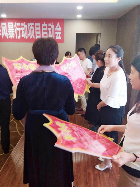 丽博家居2018年山东区域会议夏季风暴行动  启动会顺利召开