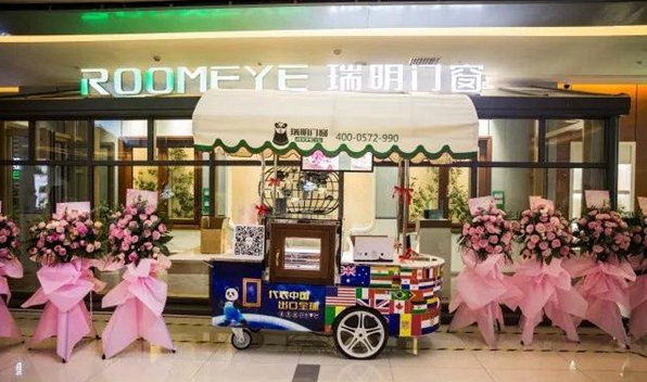 瑞明门窗台州店开业盛典,承载无尽美好期许! 瑞明门窗台州店开业盛典,承载无尽美好期许!