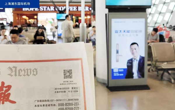 亚太天能抢滩一线城市机场广告，推进品牌战略再升级！