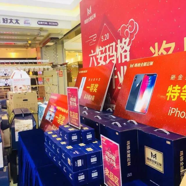 六安玛格红星美凯龙旗舰店盛大开业